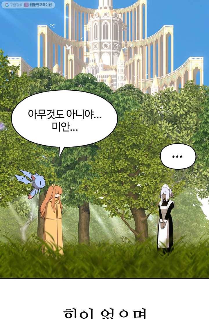 판피아 전기 125화 17