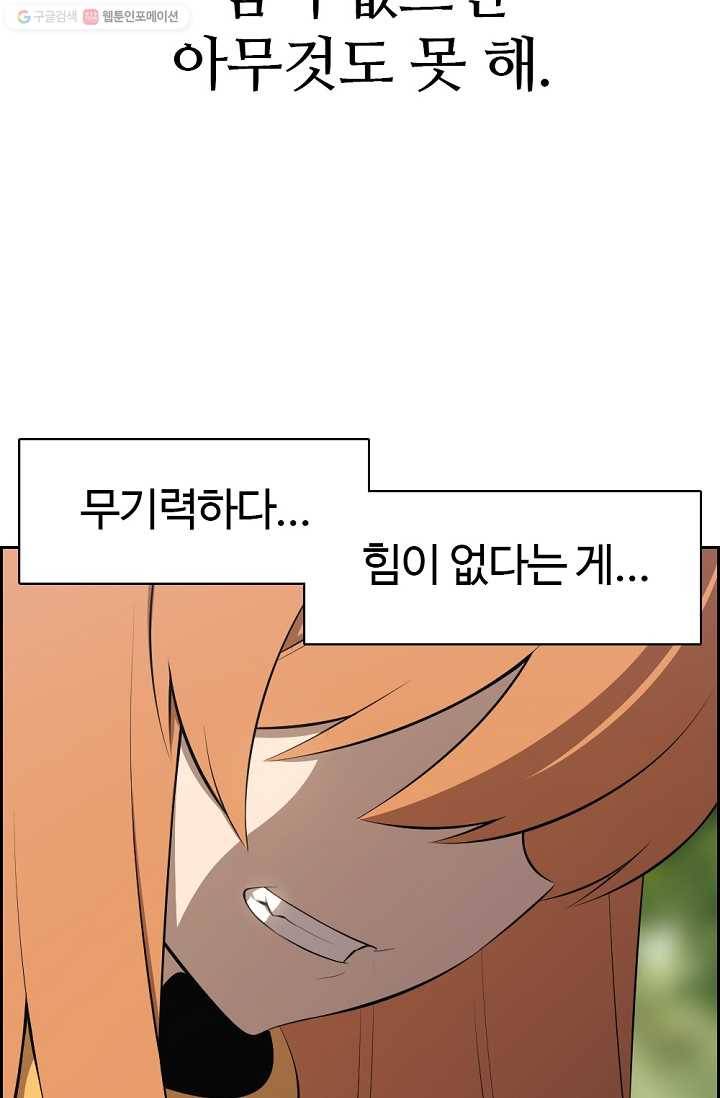 판피아 전기 125화 18