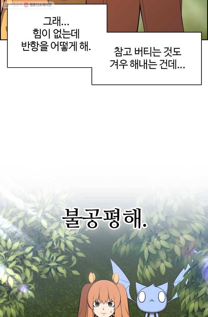 판피아 전기 125화 19