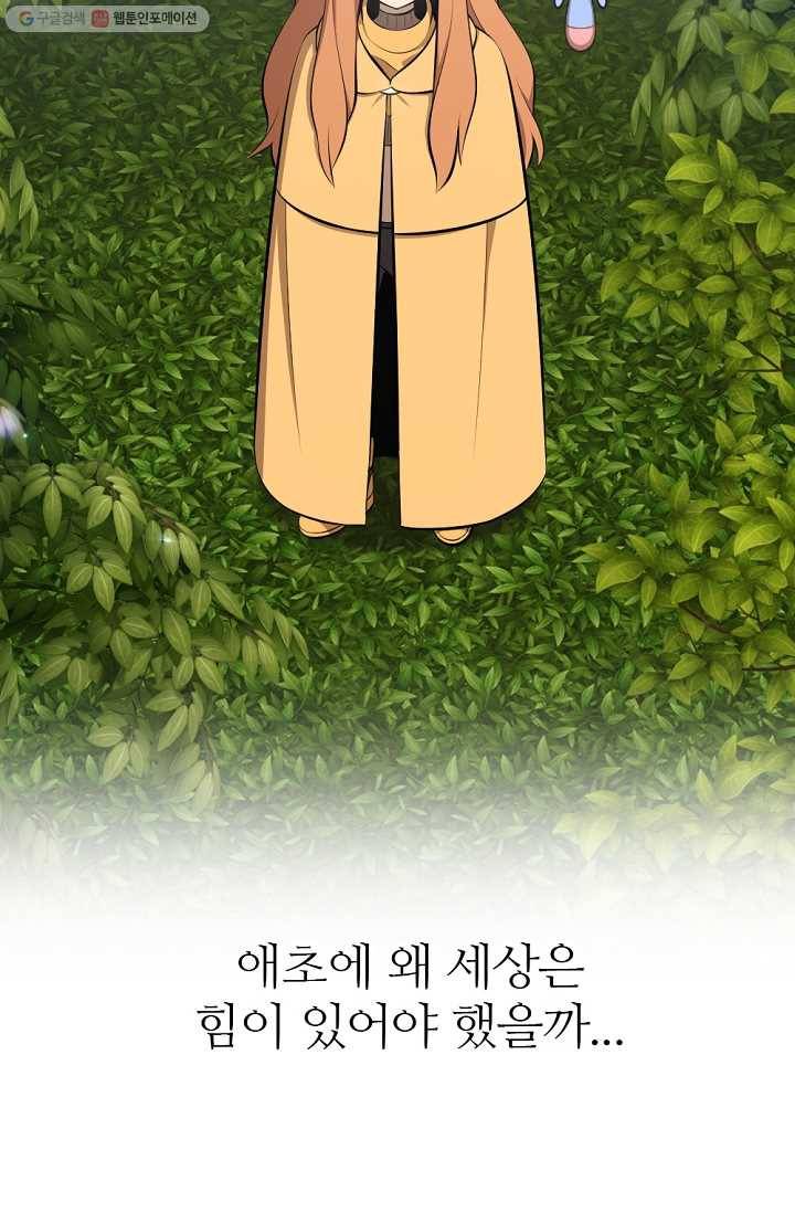 판피아 전기 125화 20