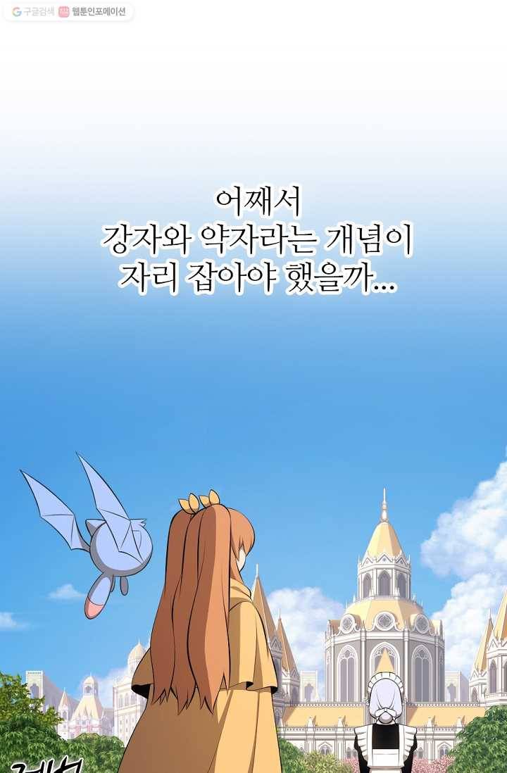 판피아 전기 125화 21