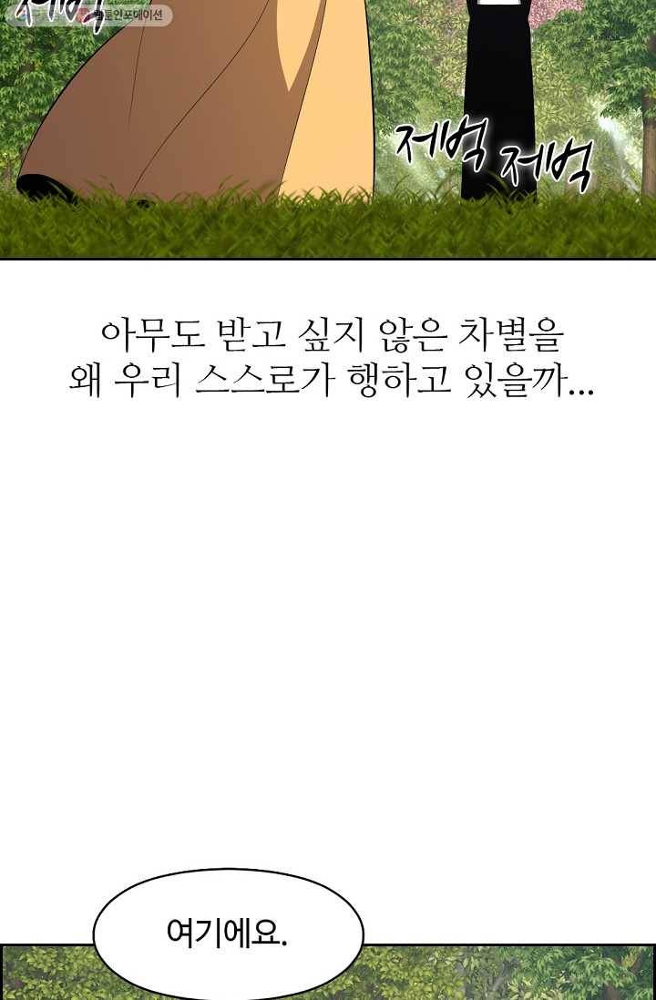 판피아 전기 125화 22