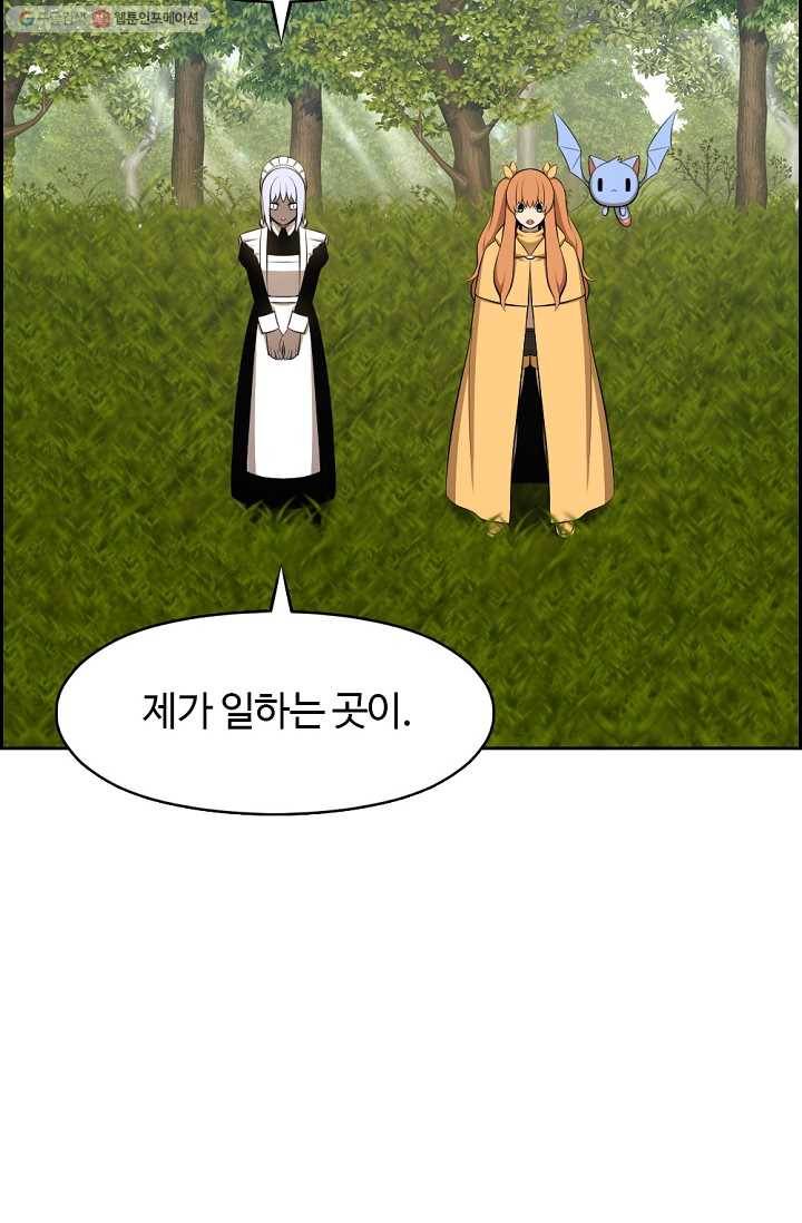 판피아 전기 125화 23