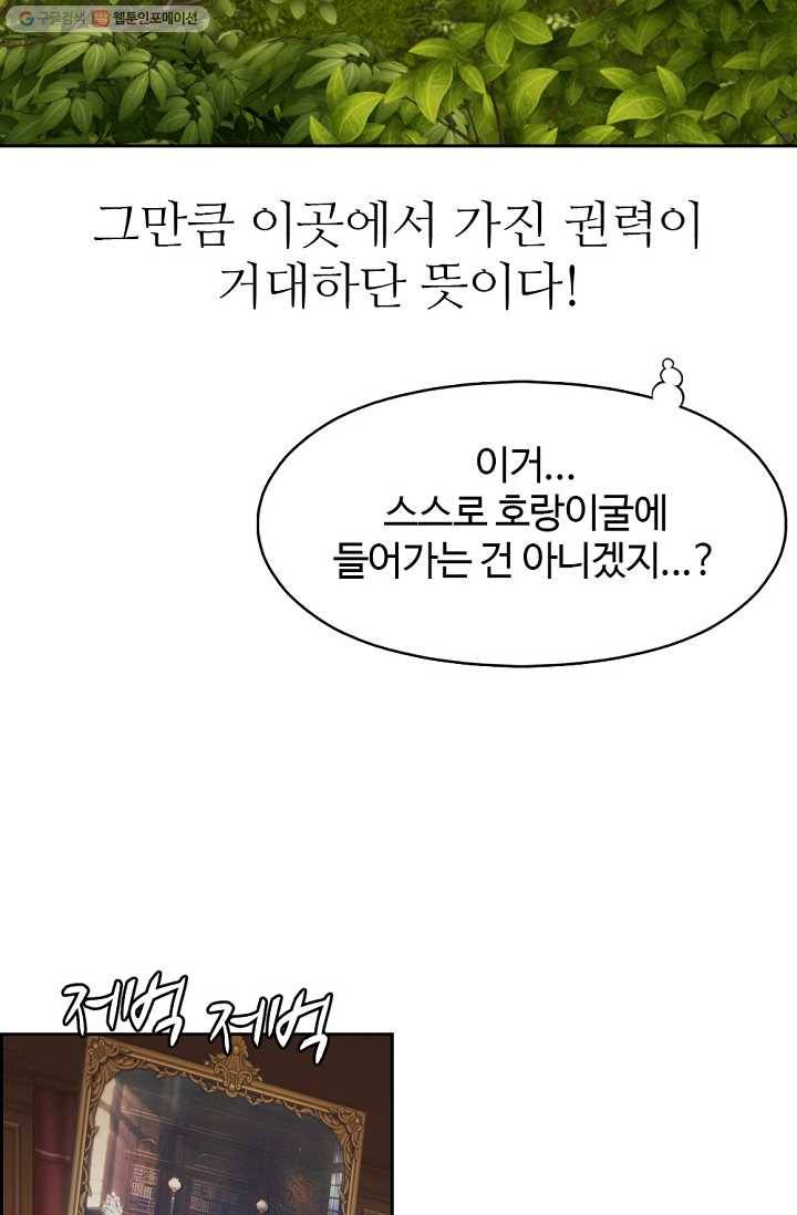 판피아 전기 125화 26