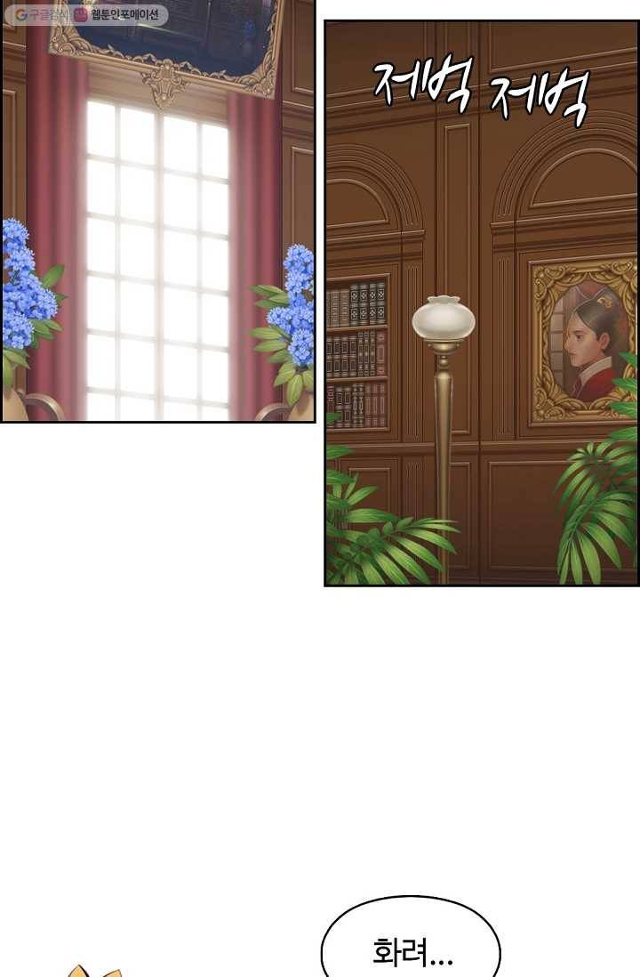 판피아 전기 125화 27
