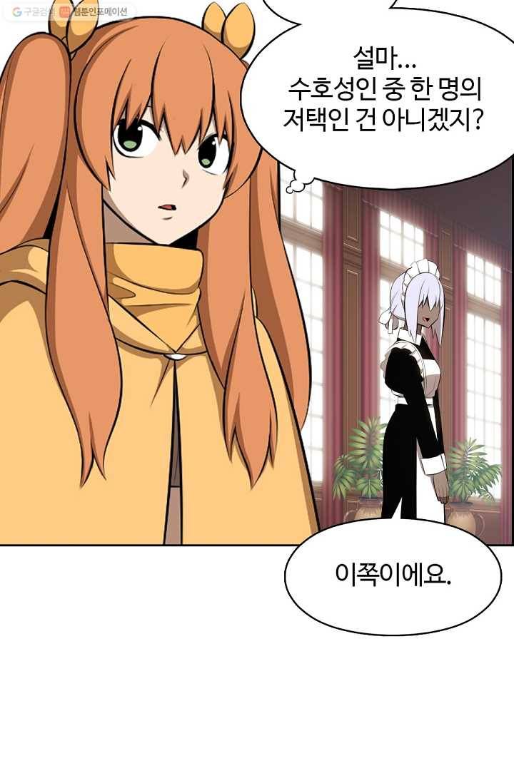 판피아 전기 125화 28