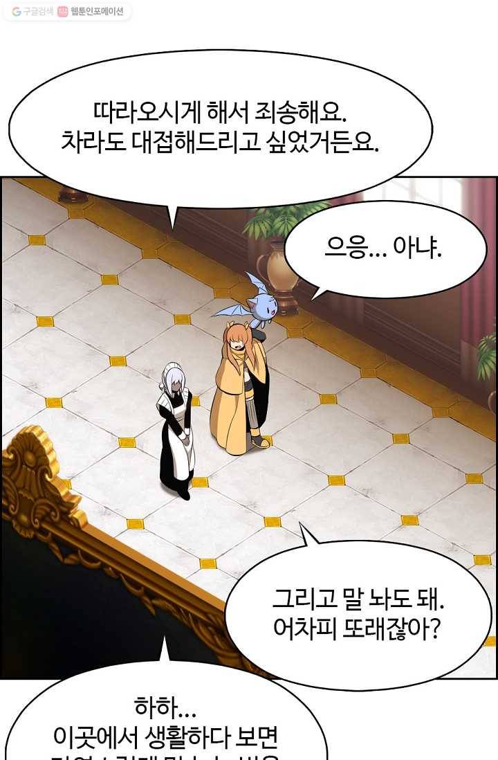 판피아 전기 125화 29