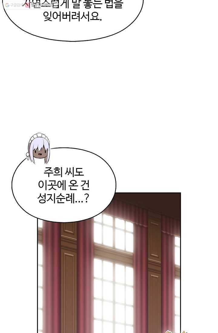 판피아 전기 125화 30