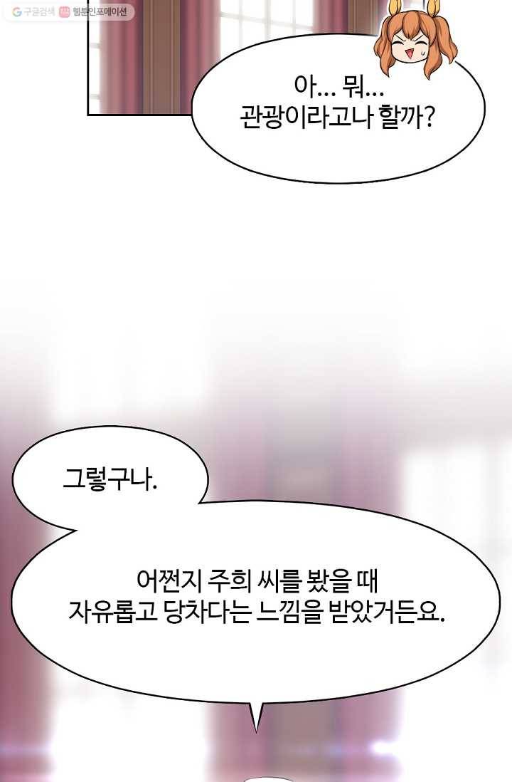 판피아 전기 125화 31