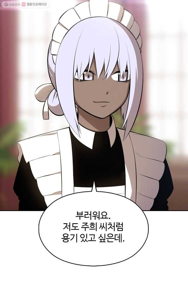 판피아 전기 125화 32