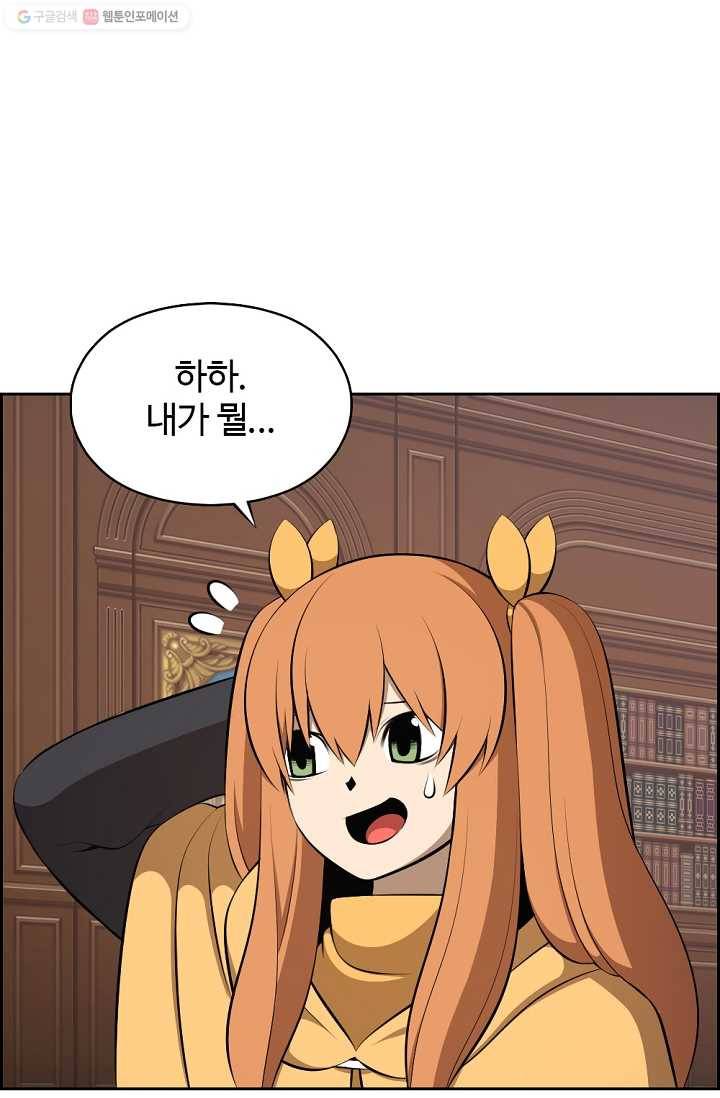 판피아 전기 125화 33