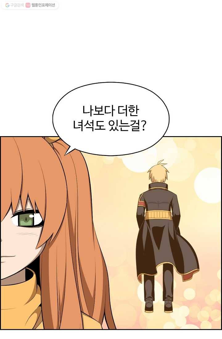 판피아 전기 125화 34