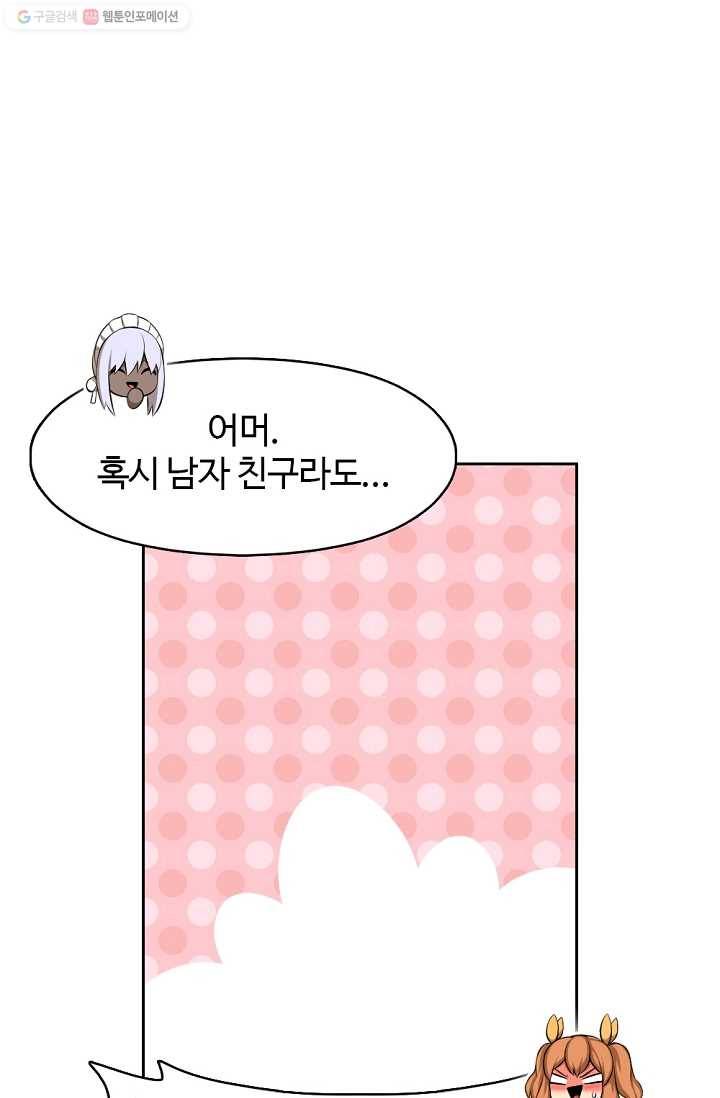 판피아 전기 125화 35