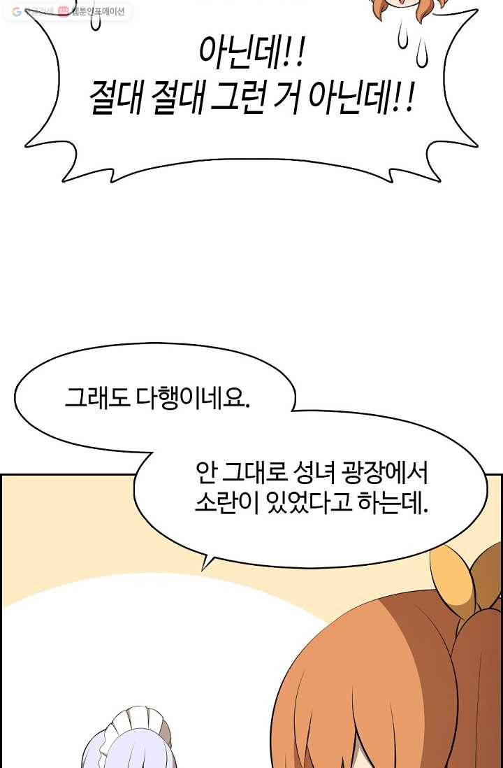 판피아 전기 125화 36