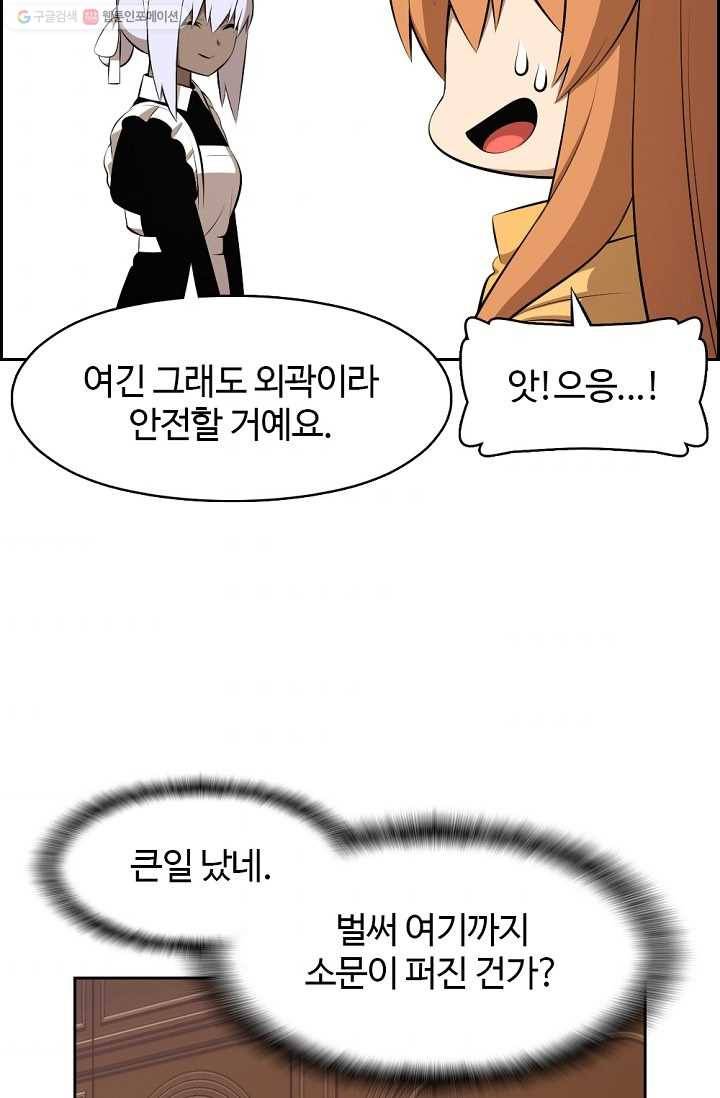 판피아 전기 125화 37