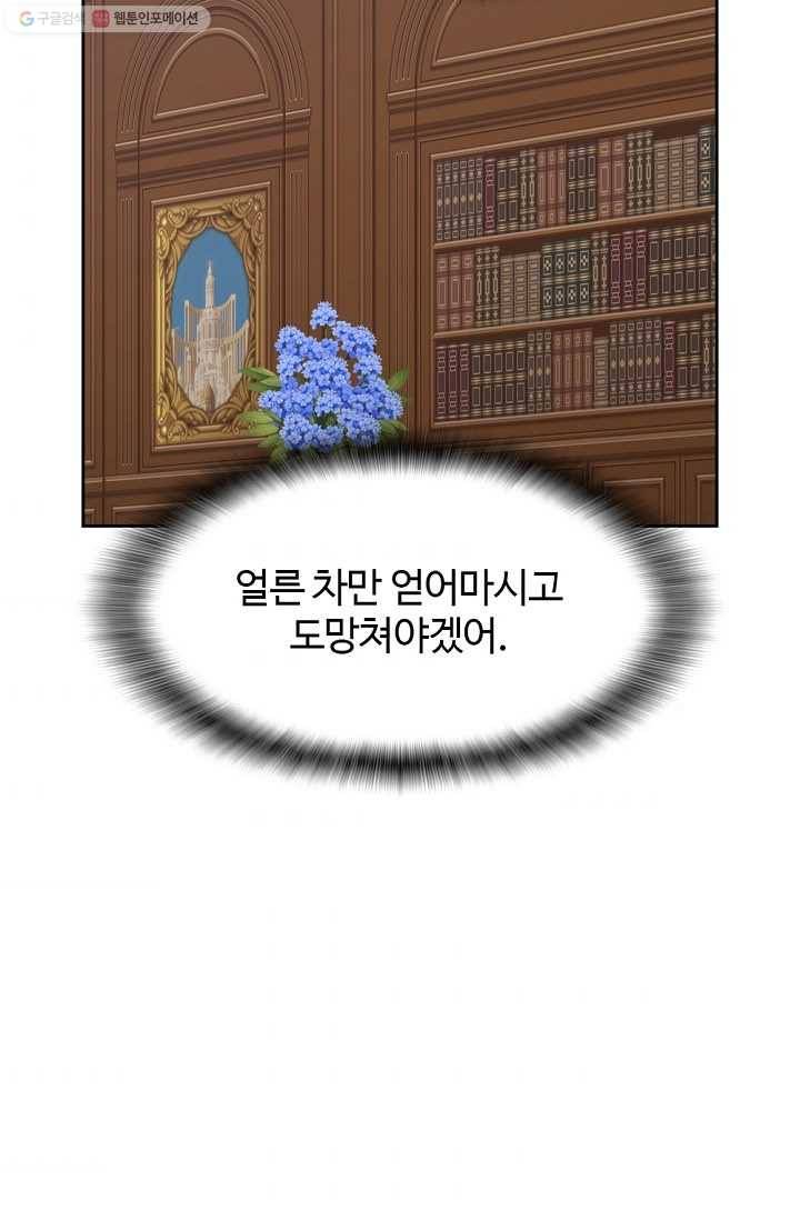 판피아 전기 125화 38