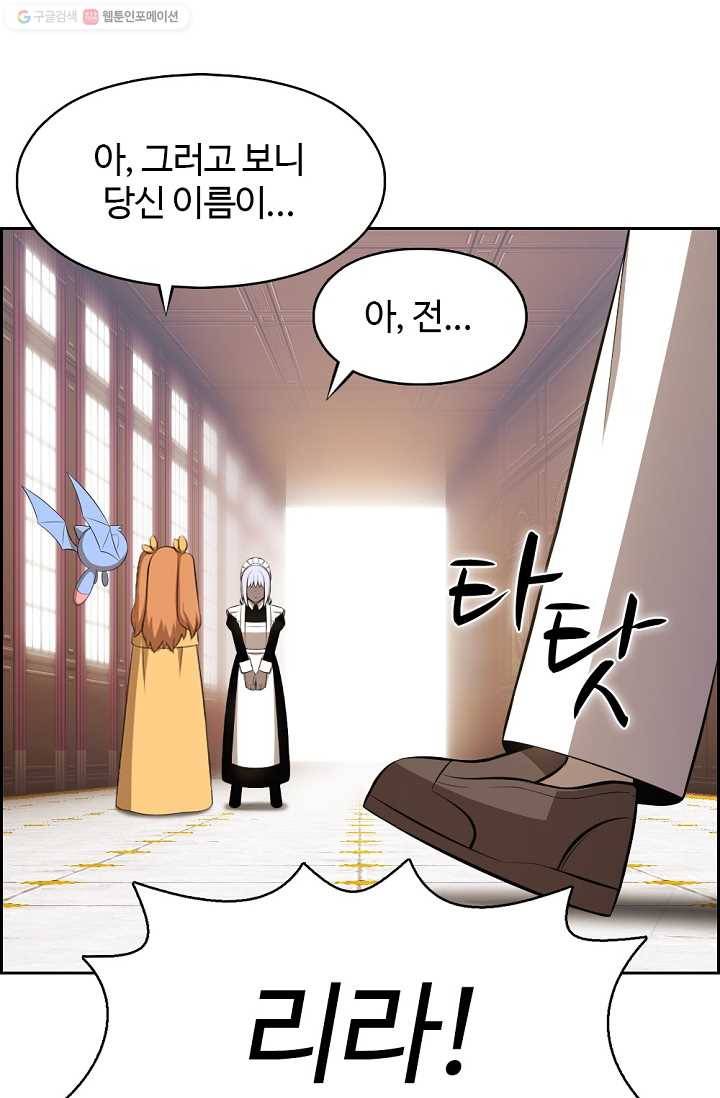 판피아 전기 125화 39