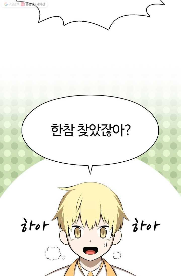판피아 전기 125화 40