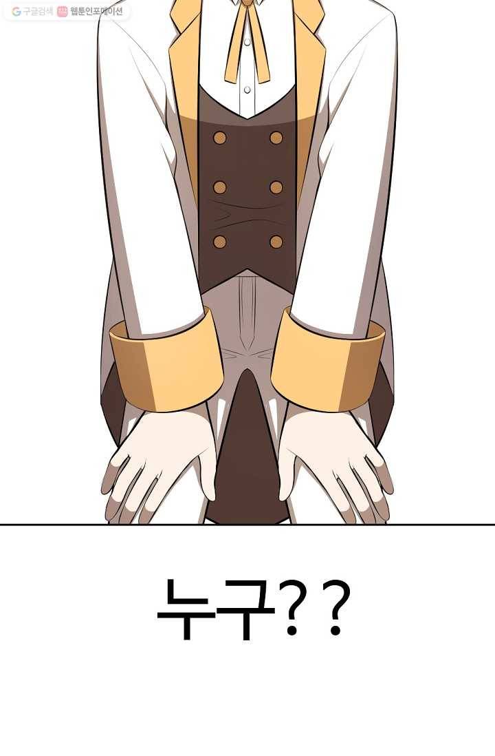 판피아 전기 125화 41