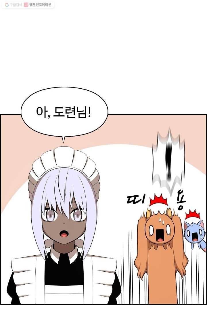 판피아 전기 125화 42