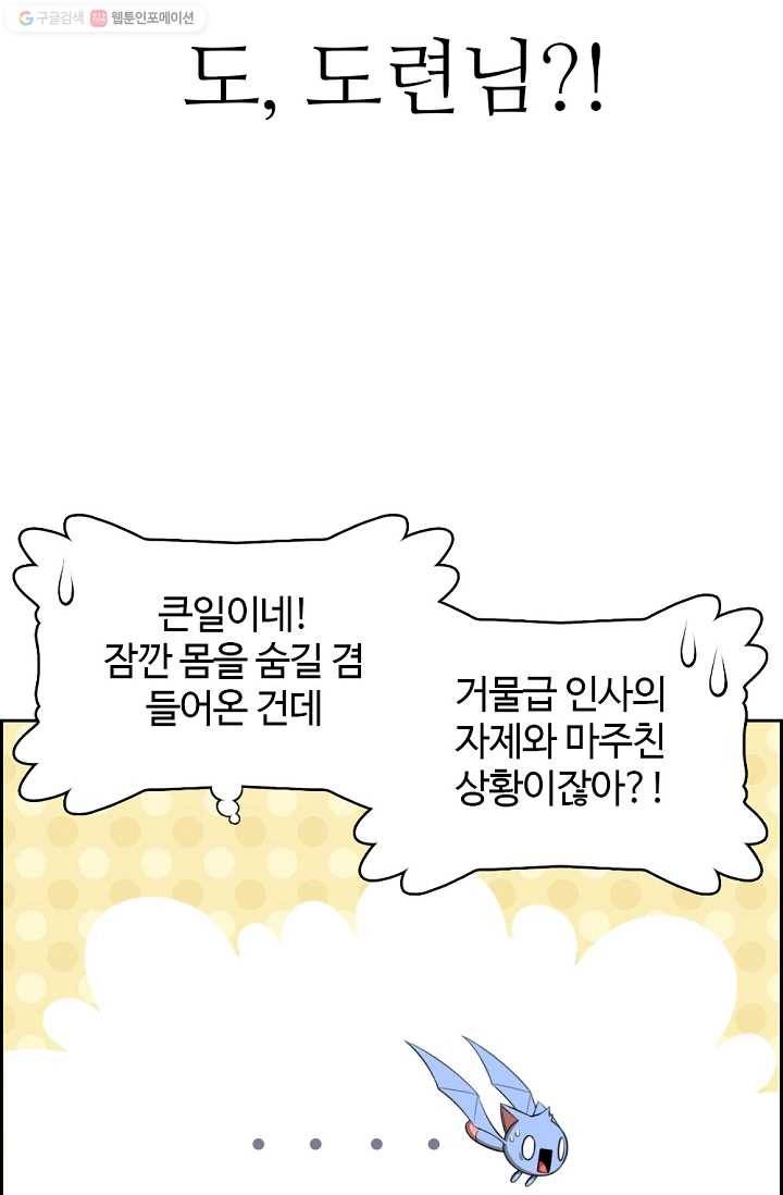 판피아 전기 125화 43