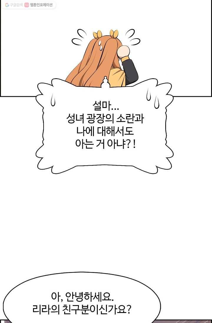 판피아 전기 125화 44