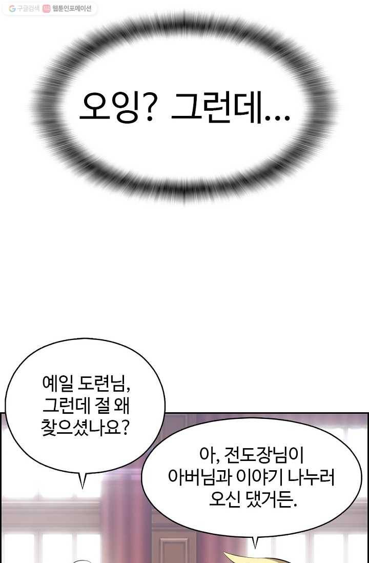 판피아 전기 125화 46