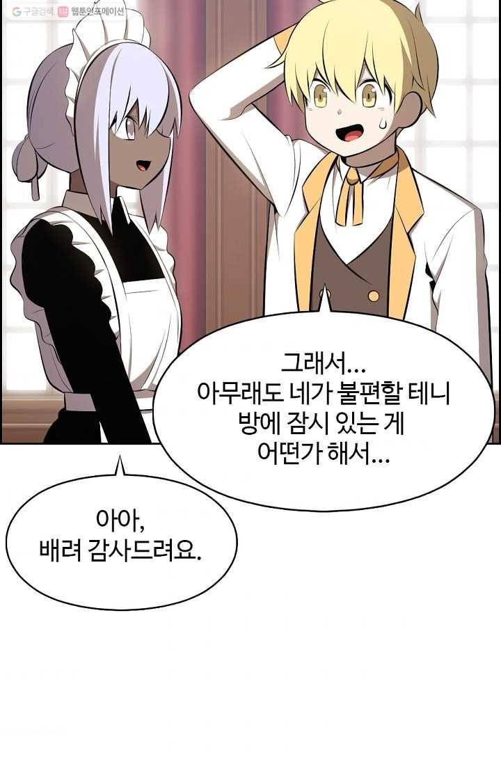판피아 전기 125화 47