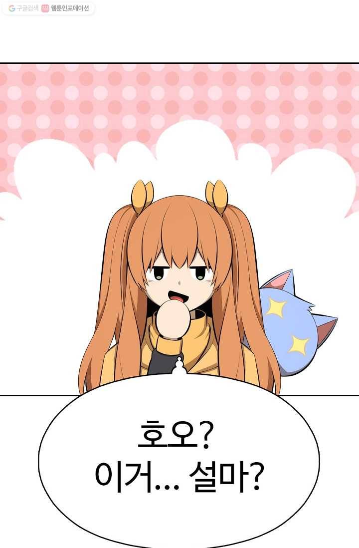 판피아 전기 125화 49