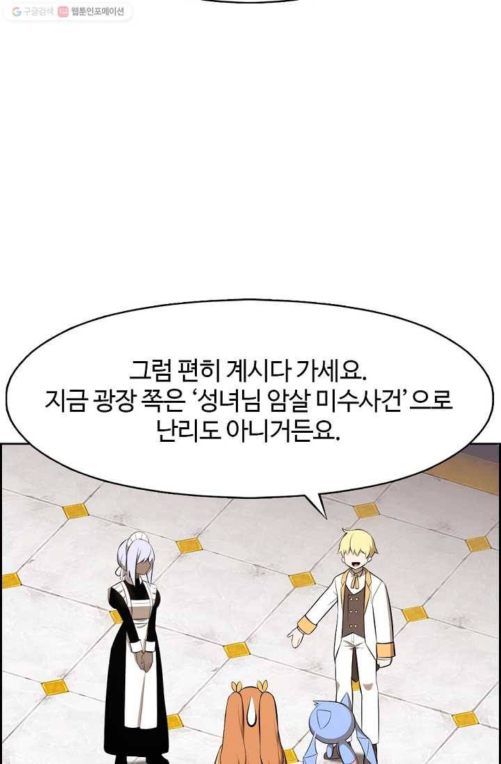 판피아 전기 125화 50