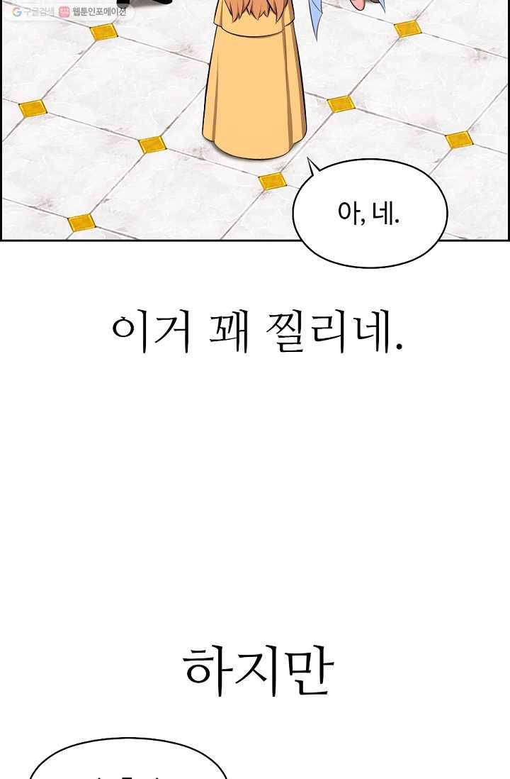 판피아 전기 125화 51