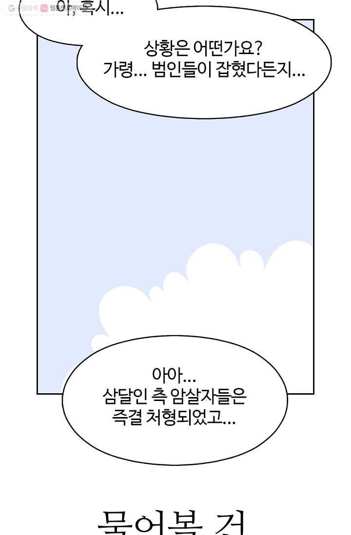 판피아 전기 125화 52