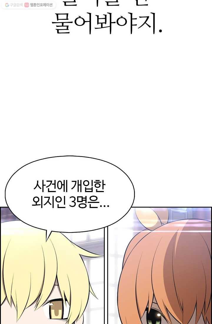 판피아 전기 125화 53