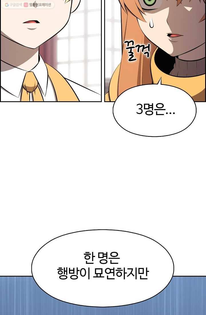 판피아 전기 125화 54