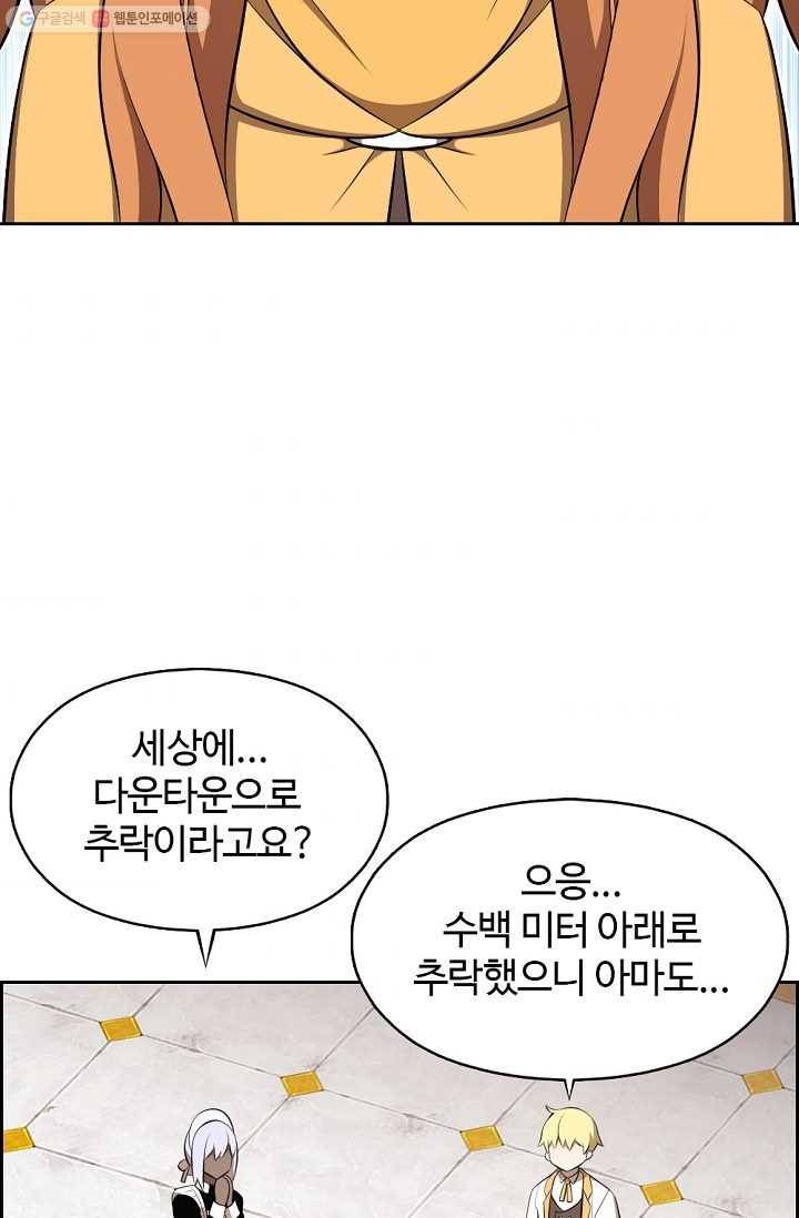 판피아 전기 125화 57