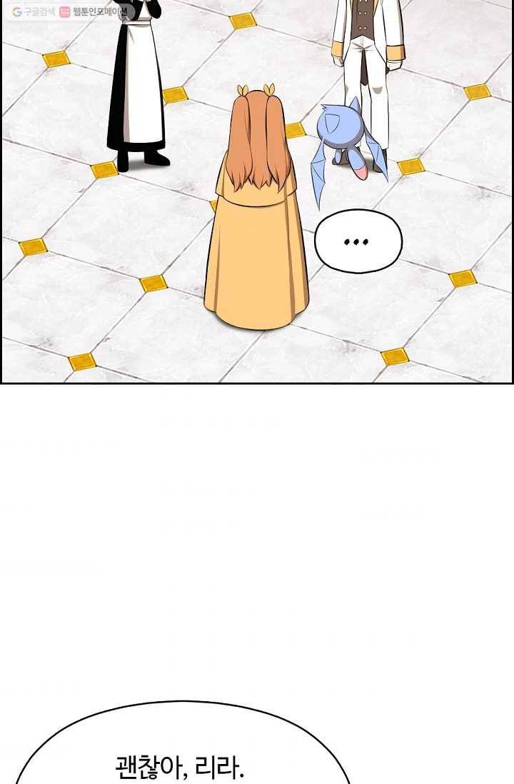 판피아 전기 125화 58