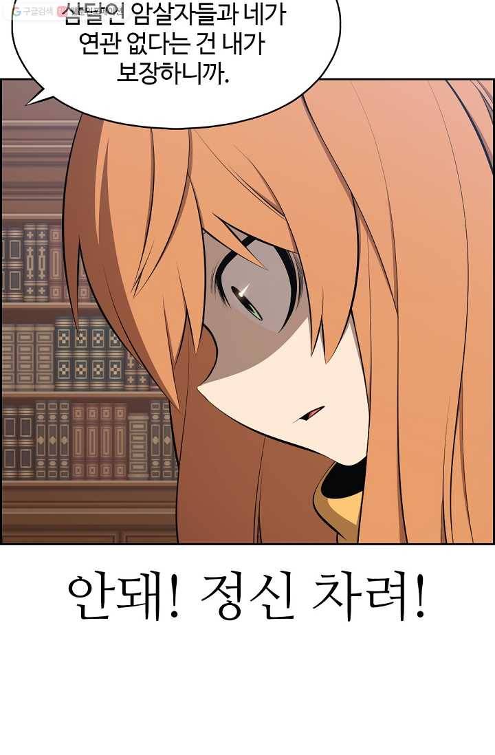 판피아 전기 125화 59