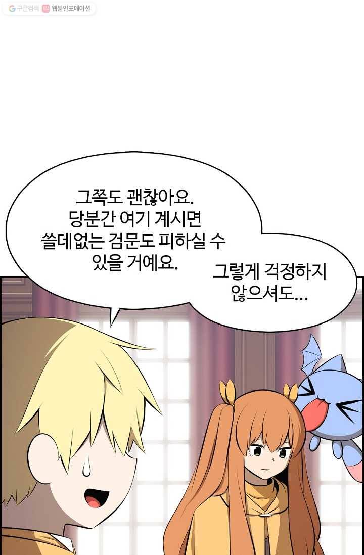 판피아 전기 125화 60