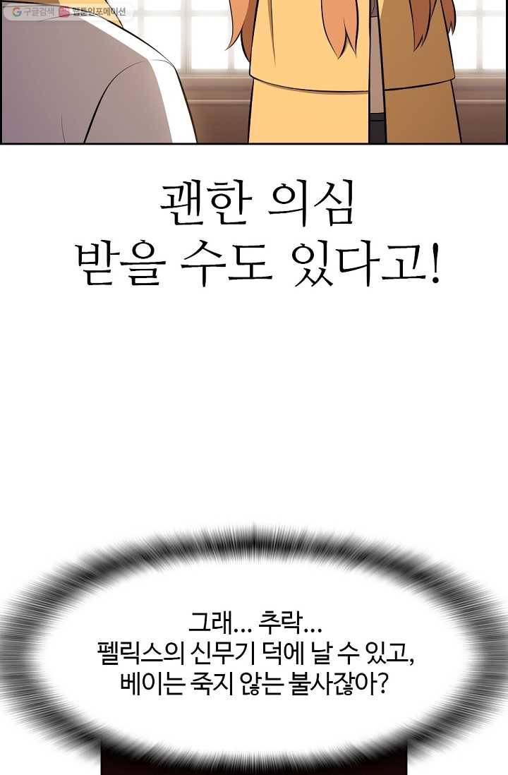 판피아 전기 125화 61