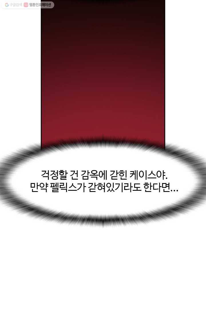 판피아 전기 125화 62