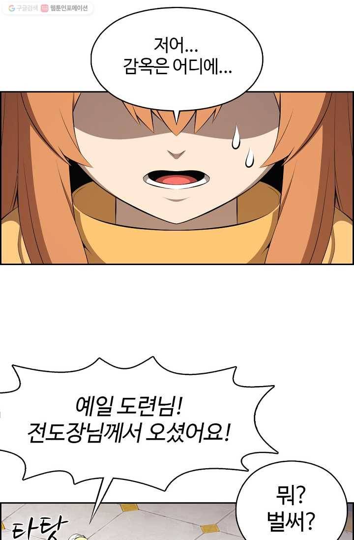 판피아 전기 125화 63