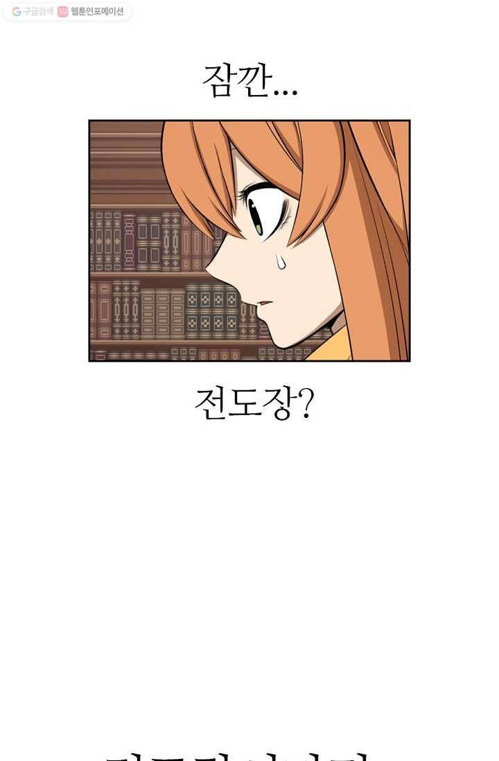 판피아 전기 125화 65