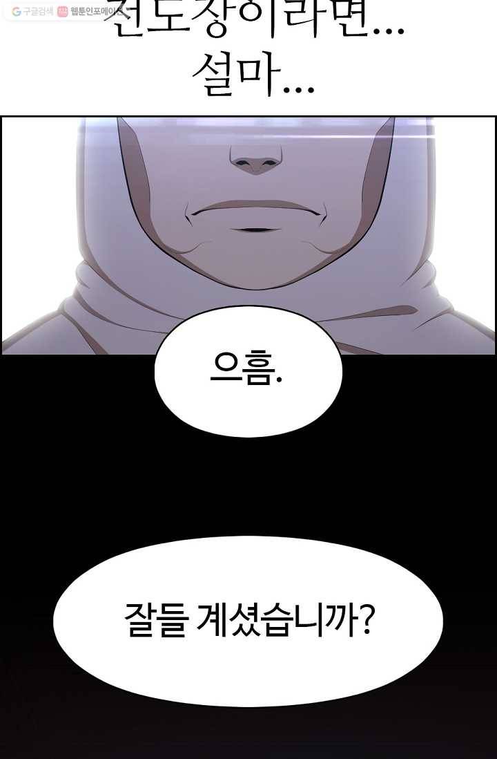 판피아 전기 125화 66