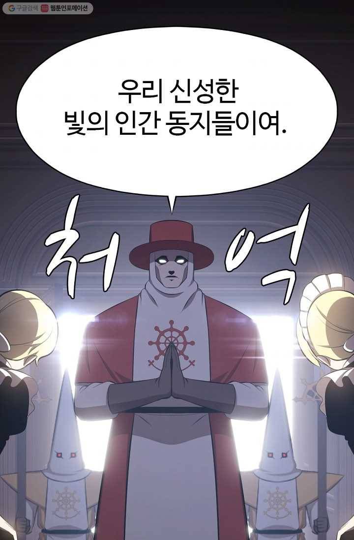 판피아 전기 125화 67