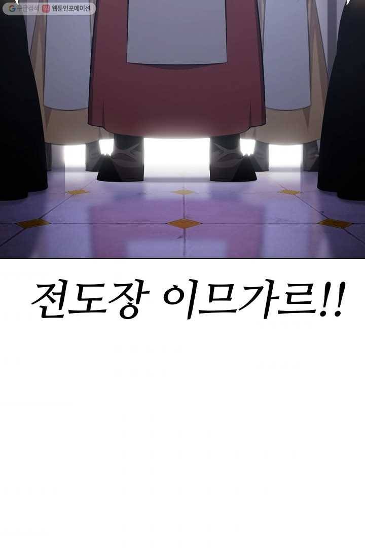 판피아 전기 125화 68