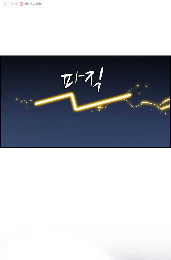판피아 전기 135화 2