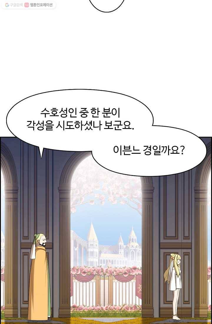 판피아 전기 135화 4