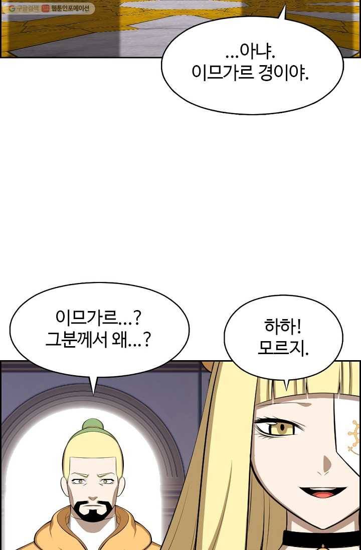 판피아 전기 135화 5