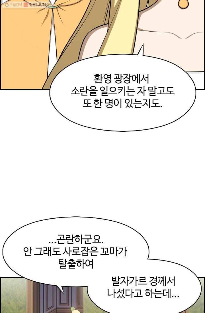판피아 전기 135화 6