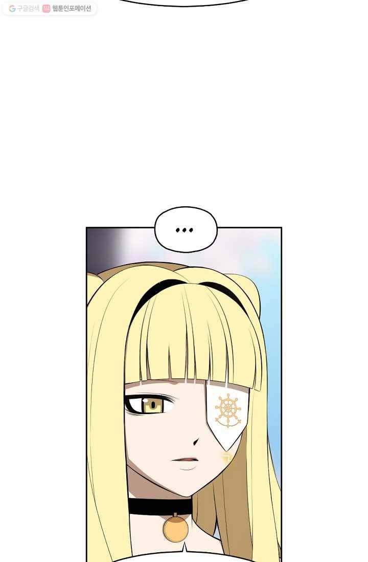 판피아 전기 135화 9